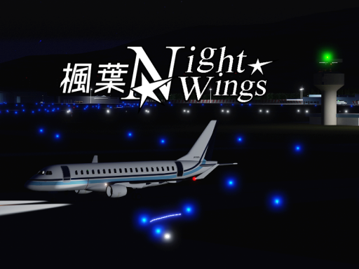 楓葉空港 Night Wings