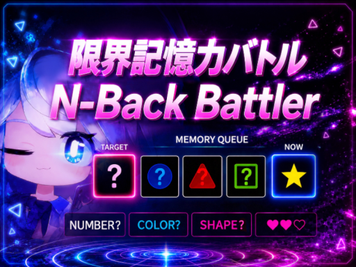 N-BackBattler