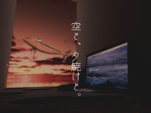 空と、夕焼けと。