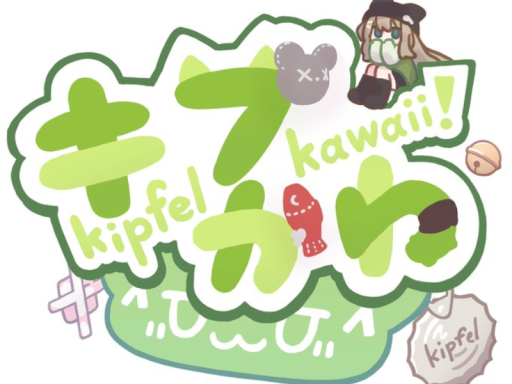 キプかわ広場