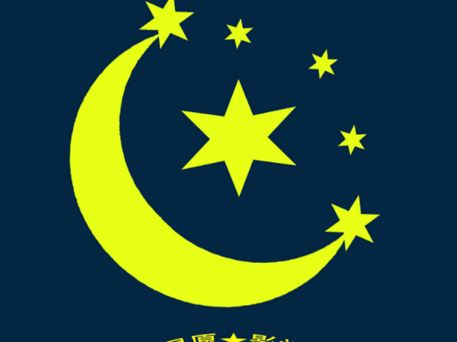 星愿咖啡厅2․0
