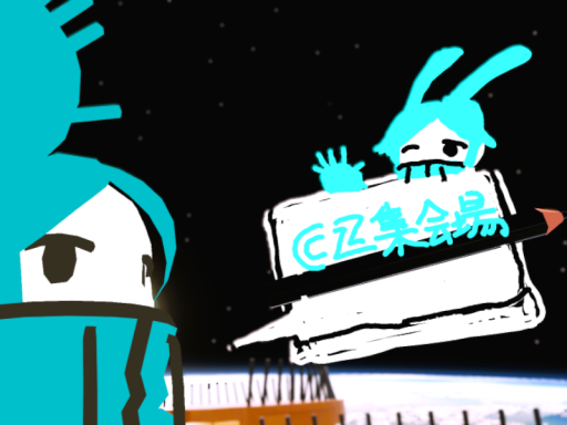 CZ集会場