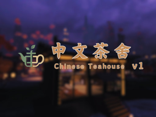 中文茶舍 v1 ［CN］