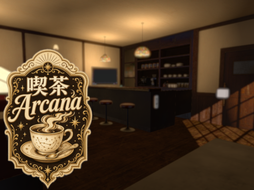 喫茶Arcana