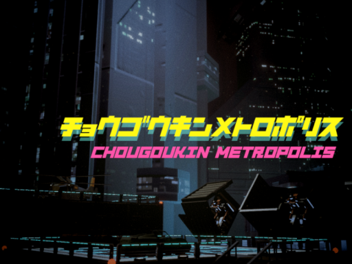チョウゴウキン メトロポリス - chougoukin metropolis -