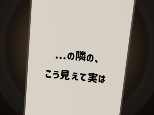 こう見えて実はTrustedのムルル