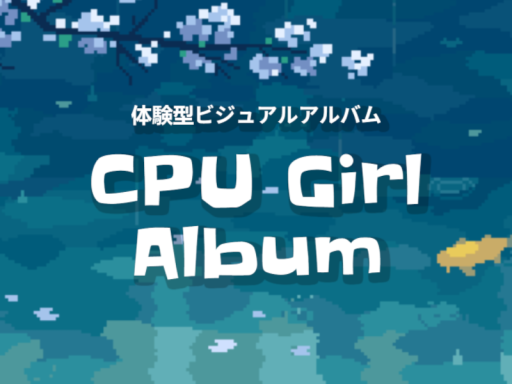 The Computer Girl - Album
