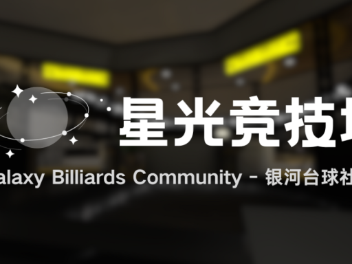 Starlight Arena - 星光竞技场 1․2