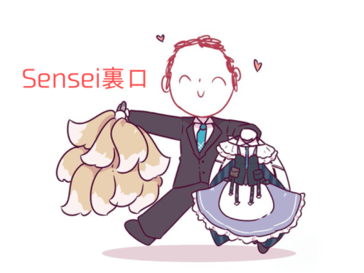 Senseiの后宅 v2․0