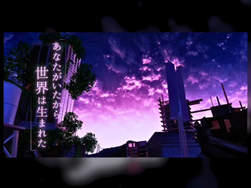あなたがいたから世界は生まれた - From You‚ the World Was Born -