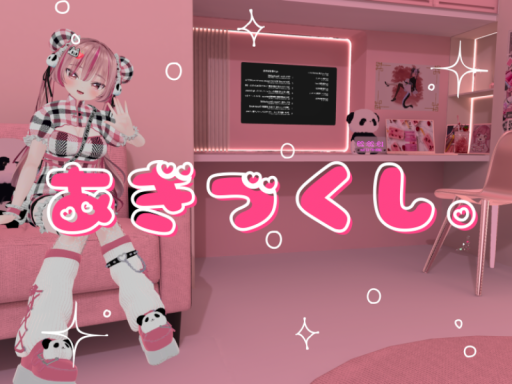 あぎづくし。