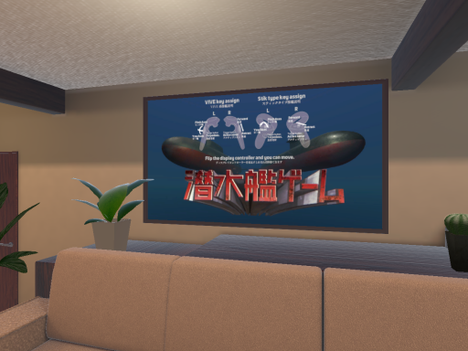 「潜水艦ゲーム」体験ワールド