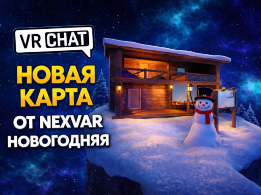Nexvar Cristmas