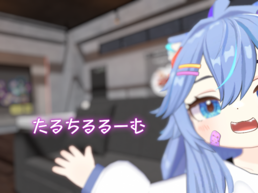 たるちるるーむ