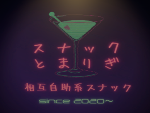 とまりぎ Vre2․2․1