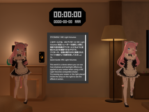 すぐわかる！VRC Light Volumes
