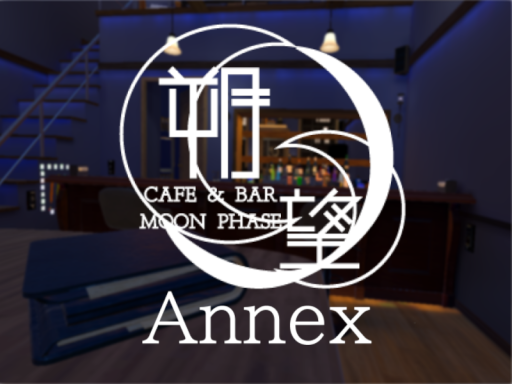 【少人数Cafe＆Bar】MP Annex -朔望-