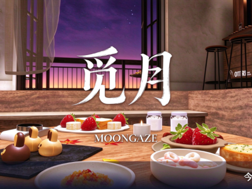 觅月 Moongaze
