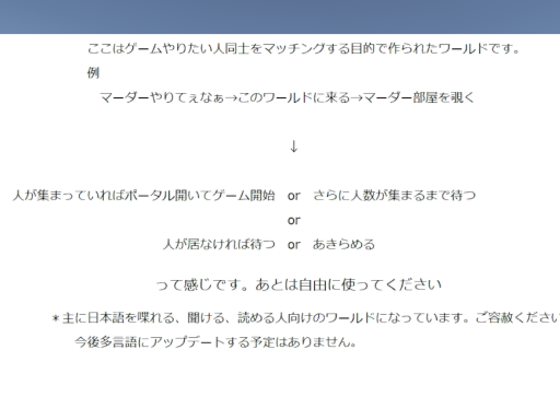 ゲームロビー