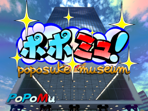 PopoMu poposuke Museum