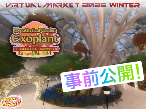 Hypothetical Garden Exoplant -Autumn-
