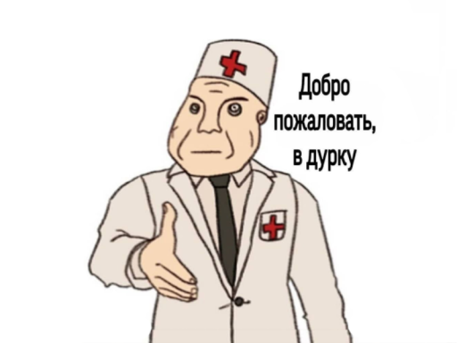 Дурка
