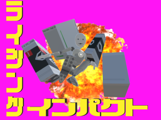 打倒unity！アルティメットガンナーズ