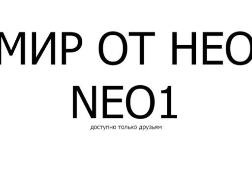 NEO1