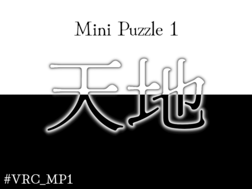 Mini Puzzle 1 「天地」