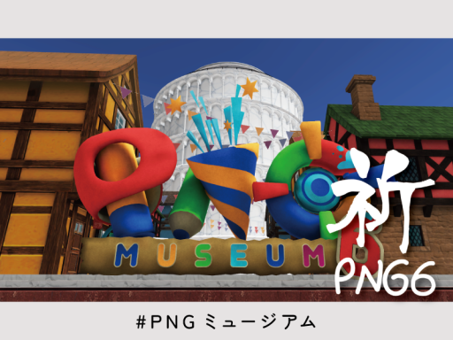 PNG6 - 祈 -