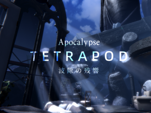 Apocalypse TETRAPOD - 波除の残響