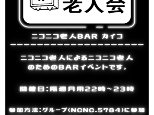 bar カイコ