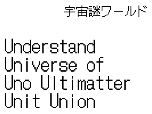 Understand Universe of Uno Ultimatter Unit Union