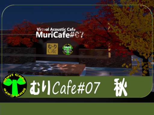 MuriCafe07 autumn 2025