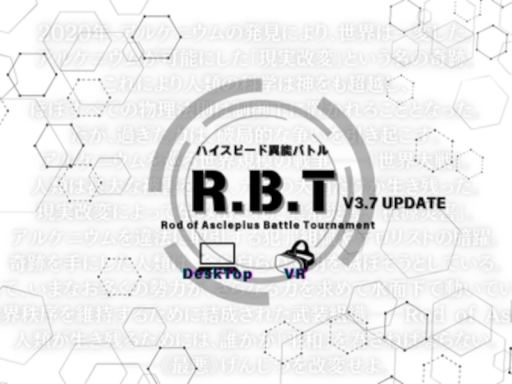 R․B․T_V2［ハイスピード異能バトル］［PC‚Android］