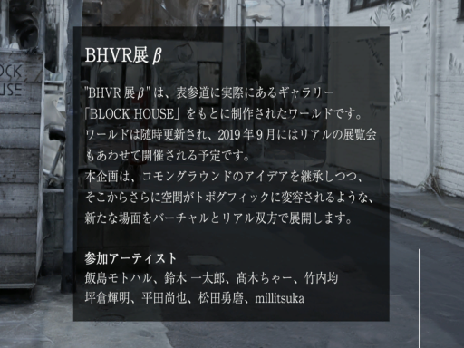 Block House VR