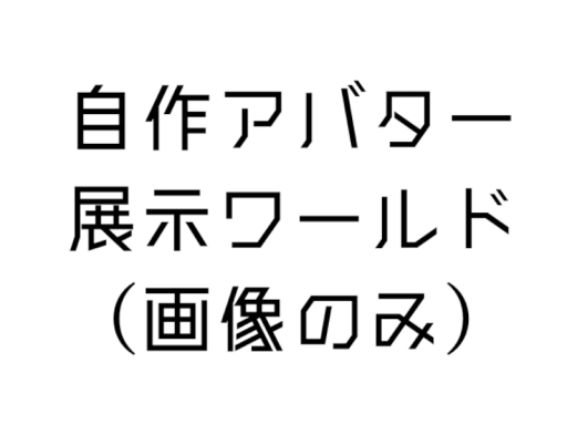 すこやかおにぎり美術館