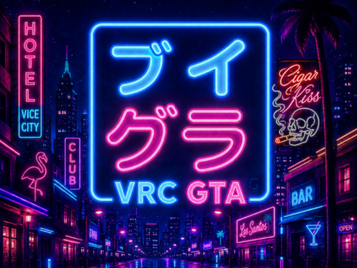 GTA-ブイグラ集会-