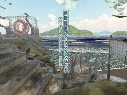 西環（サイワン）鐘声スイミングシェッド⁄Sai Wan Swimming Shed