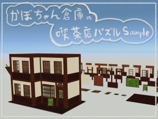Kabochan Cafe Sample Scene
