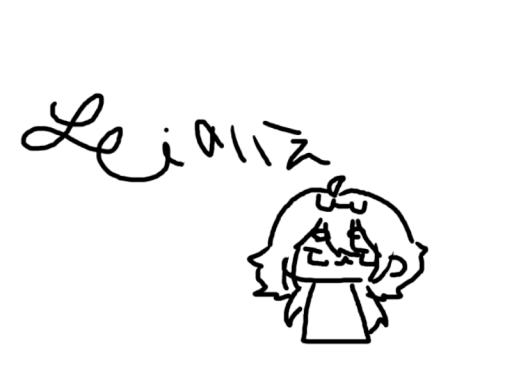 れいのいえ