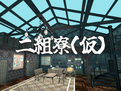 18-2寮（仮）