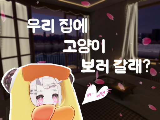 먀먀방