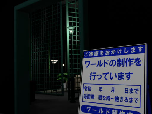 さびいろ鉄線 Avatar world