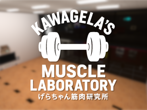 Kawagela's Muscle Laboratory