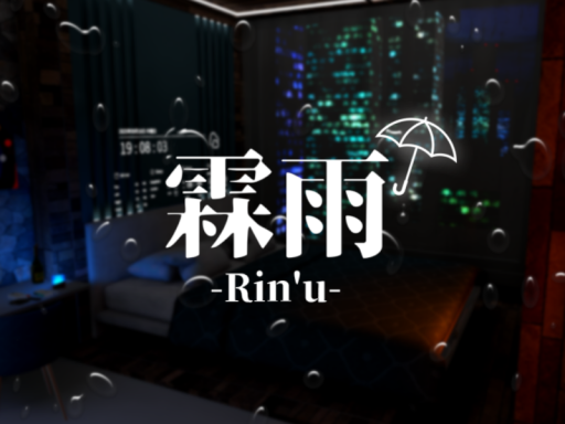 霖雨
