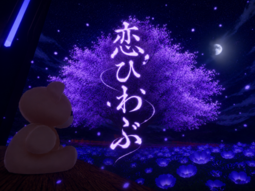恋ひわぶ