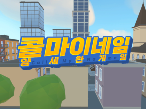 양세찬게임