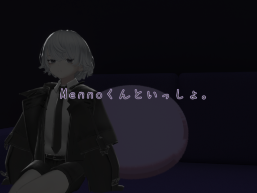 Mennoくんといっしょ。