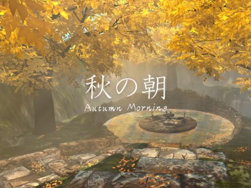 秋の朝-Morning Autumn-